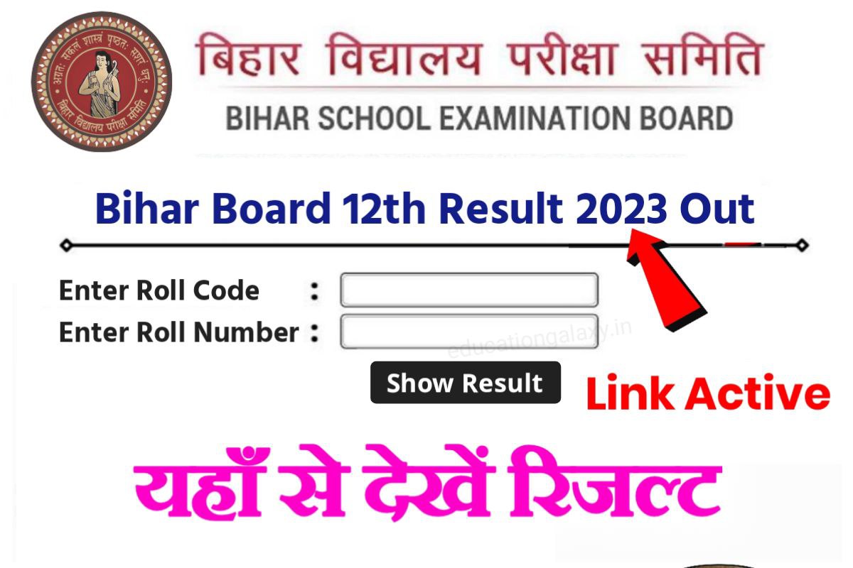 Bihar Board Inter Result 2023 Live Check