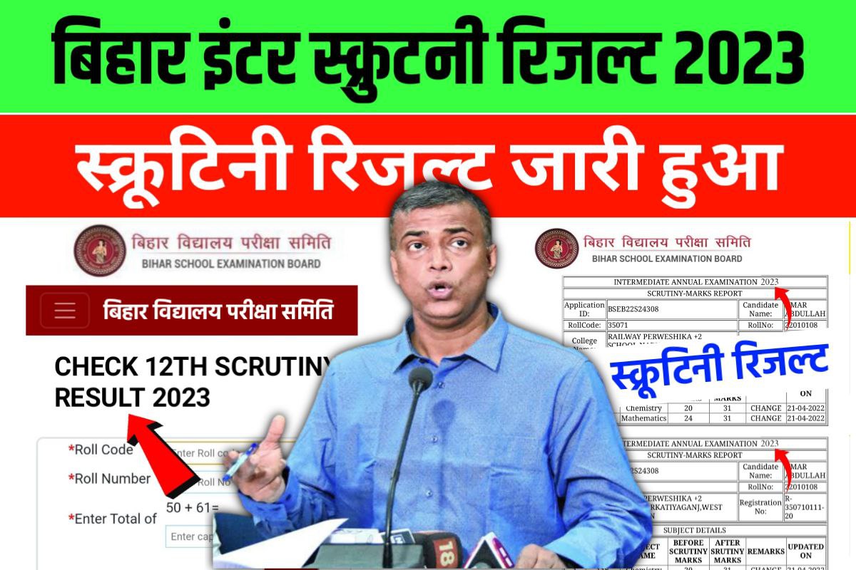 BSEB Bihar Board 12th Scrutiny Result 2023 Download