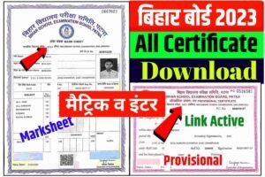 Bihar Board Matric Inter Marksheet Download