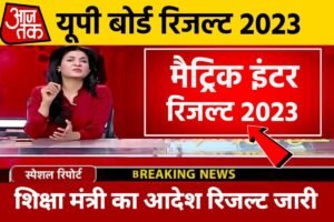UP Board 12th 10th Result 2023 Out Today