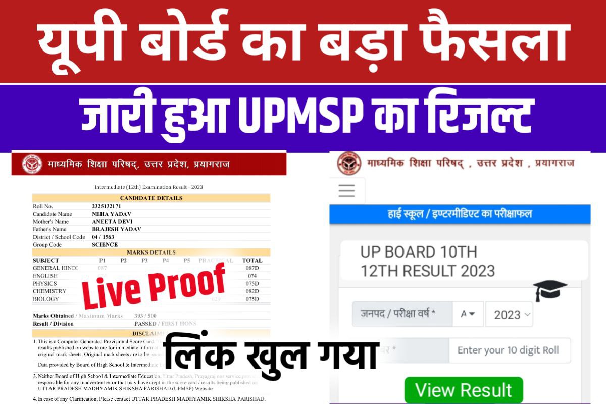 UP Board 12th 10th Result 2023 Out