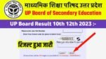 UP Board 12th 10th Result Download Link