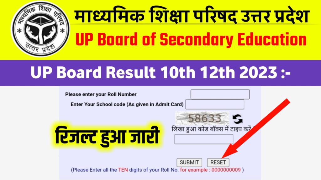 UP Board 12th 10th Result Download Link