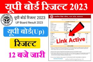 UP Board Class 10th 12th Result 2023 Latest Update