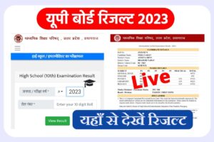 UP Board 12th 10th Result 2023 Declared