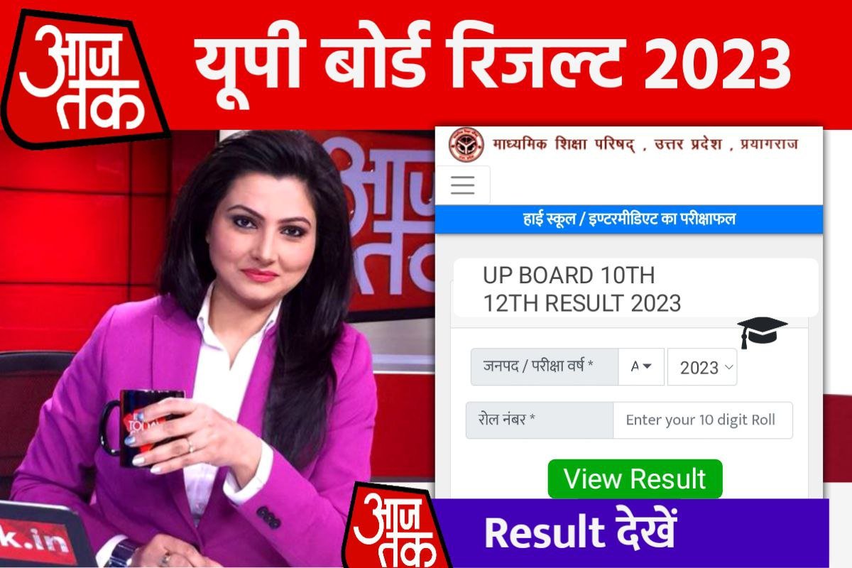 UP Board Matric Inter Result 2023 Out Today