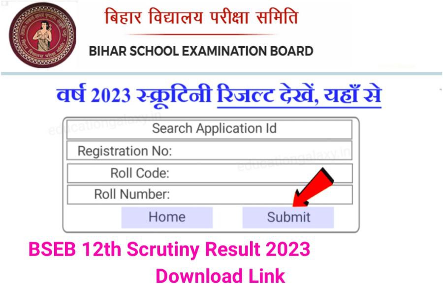 Bihar Board 12th 10th Scrutiny Result 2023 Out