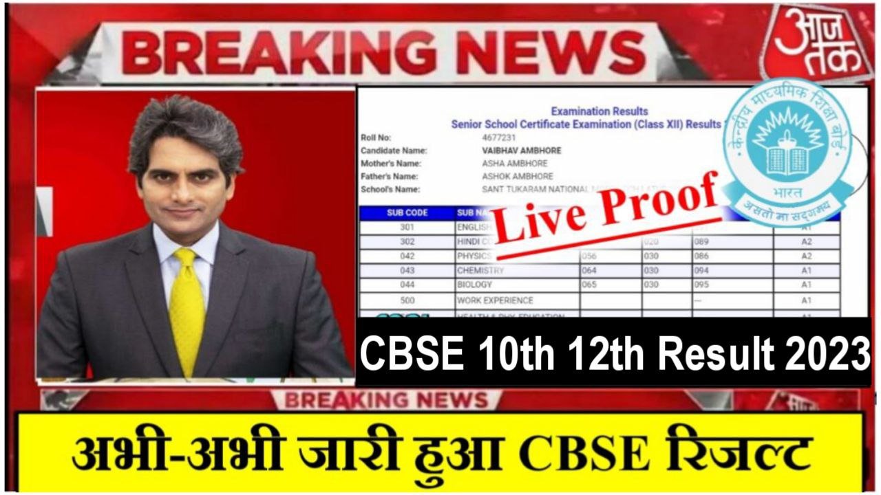 CBSE Result 2023 Out Today