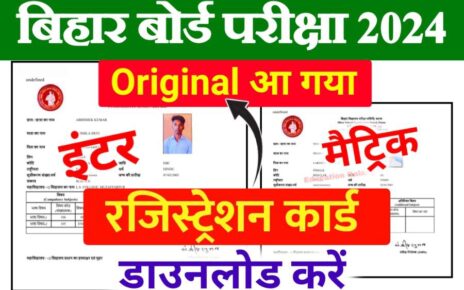 BSEB Matric Inter Original Registration Card 2024 Download