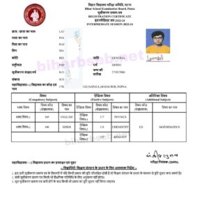 Bihar Board 12th Original Registration Card 2024 Download