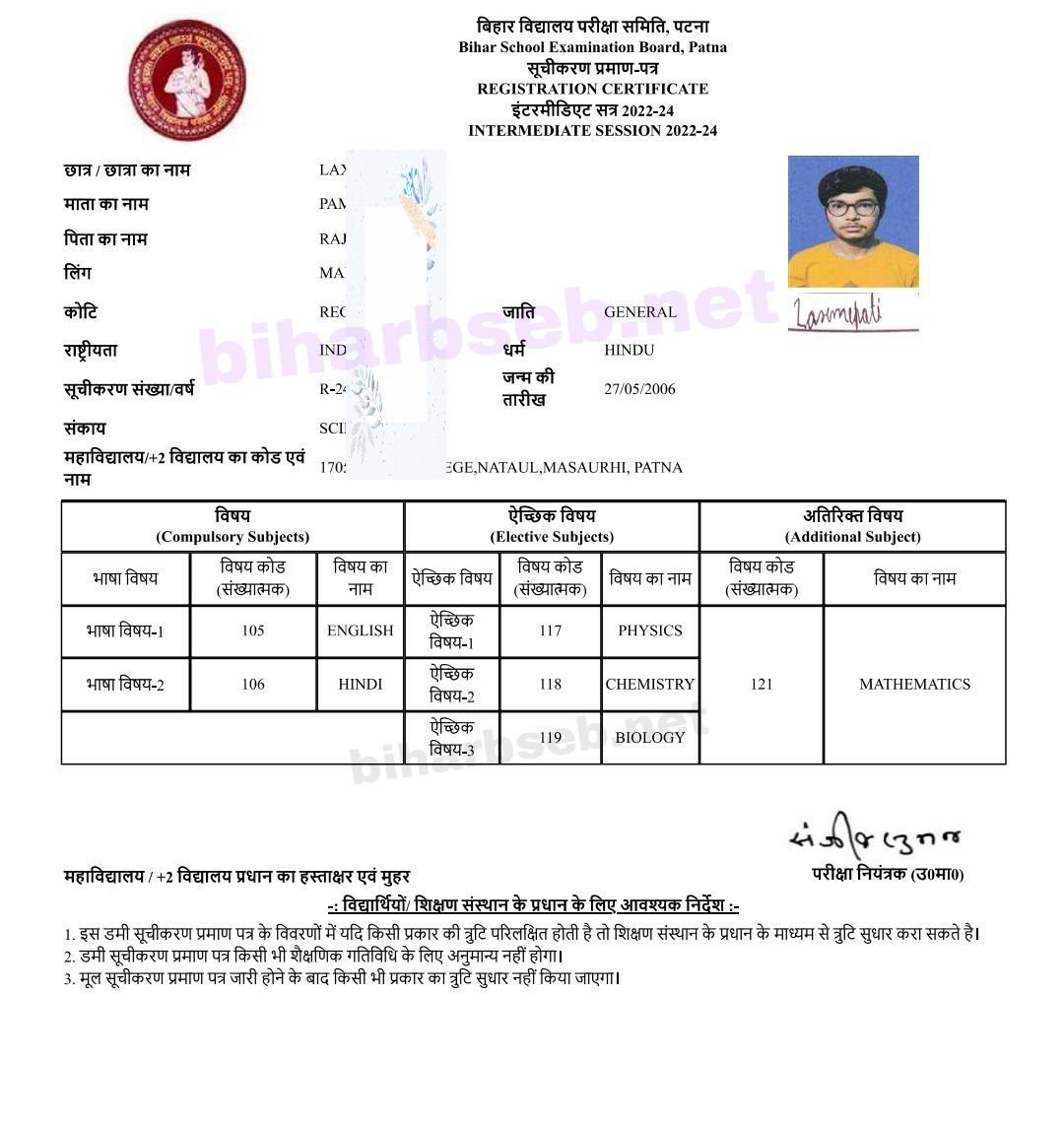 Bihar Board 12th Original Registration Card 2024 Download बिहार बोर्ड ने जारी कर दिया Original 3091