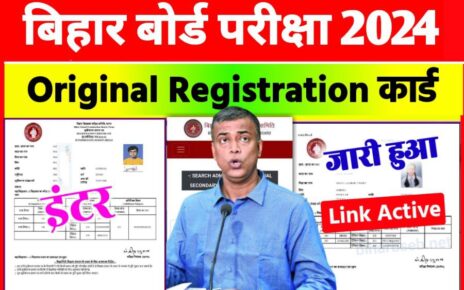 12th Original Registration Card 2024 Direct Link