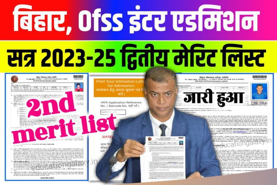 Bihar Board 11th Second Merit List 2023 Download