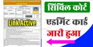 Bihar Civil Court Admit Card 2023 Download