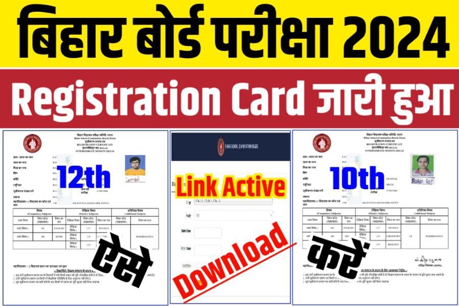 BSEB 10th 12th Original Registration Card 2024 Download Direct Link