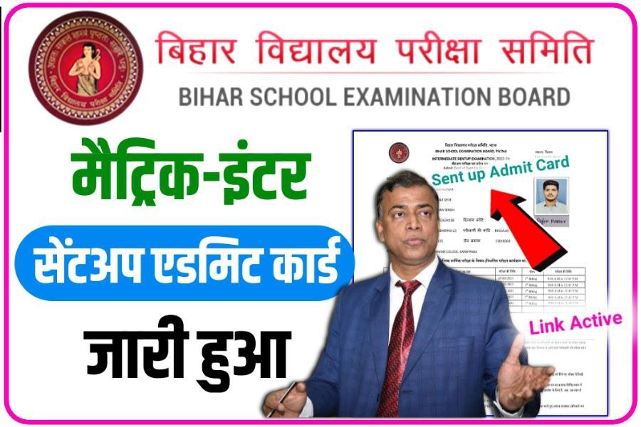 BSEB Matric-Inter Sent Up admit Card 2024 Out Today