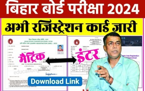 Bihar Board 10th 12th Original Registration Card 2024 Link