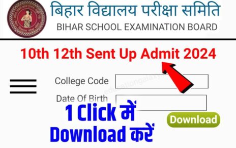 Bihar Board 10th 12th Sent Up Admit Card 2024