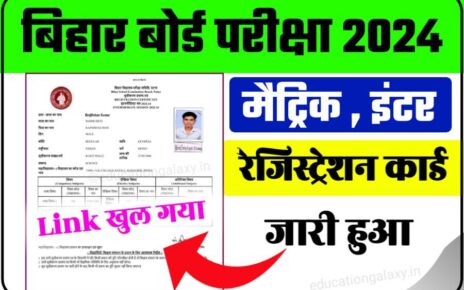 Bihar Board 12th 10th Original Registration Card 2024 Download