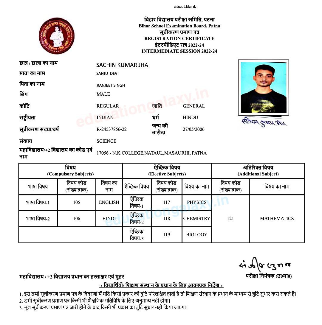 Bihar Board Matric Inter Original Registration Card 2024 Download