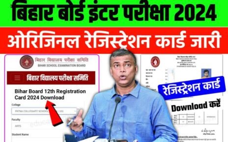 Inter Matric Original Registration Card 2024 Best Link