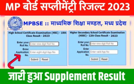 MP Board Supplementary Result 2023 Out Today