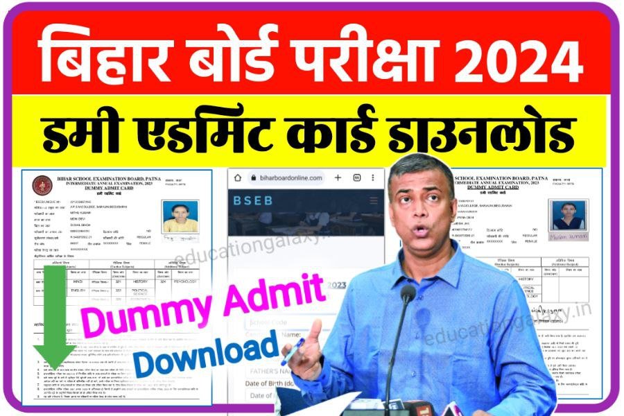 BSEB 12th Dummy Admit Card Download 2024