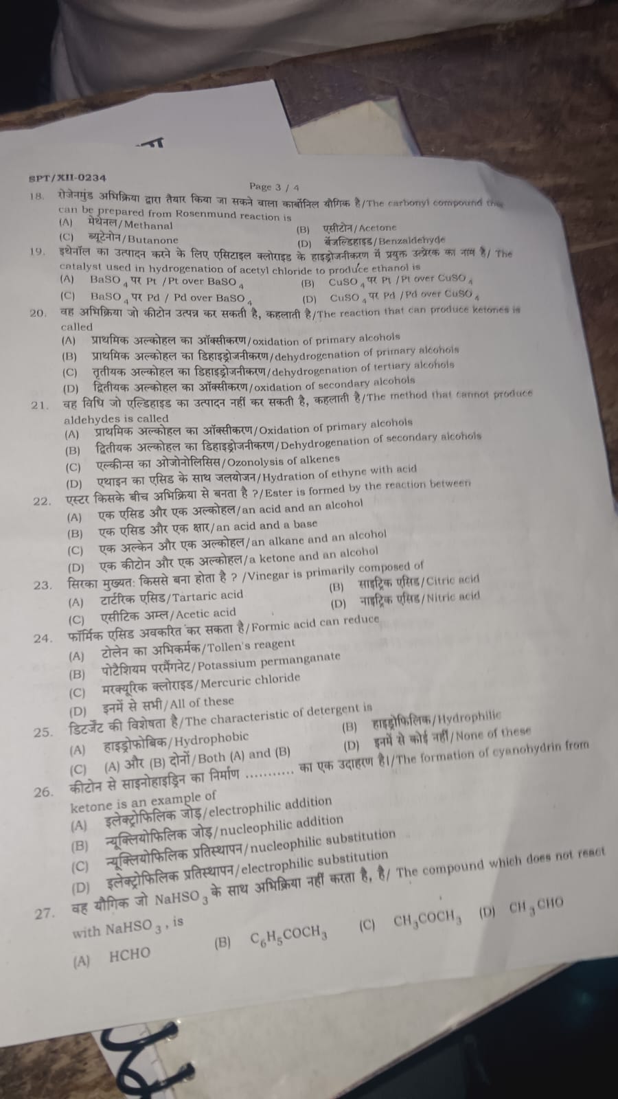BSEB 12th Physics Answer key 2023 Monthly Exam 6