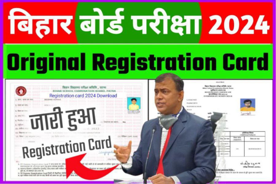 BSEB Inter Matric Final Registration Card 2024 Download
