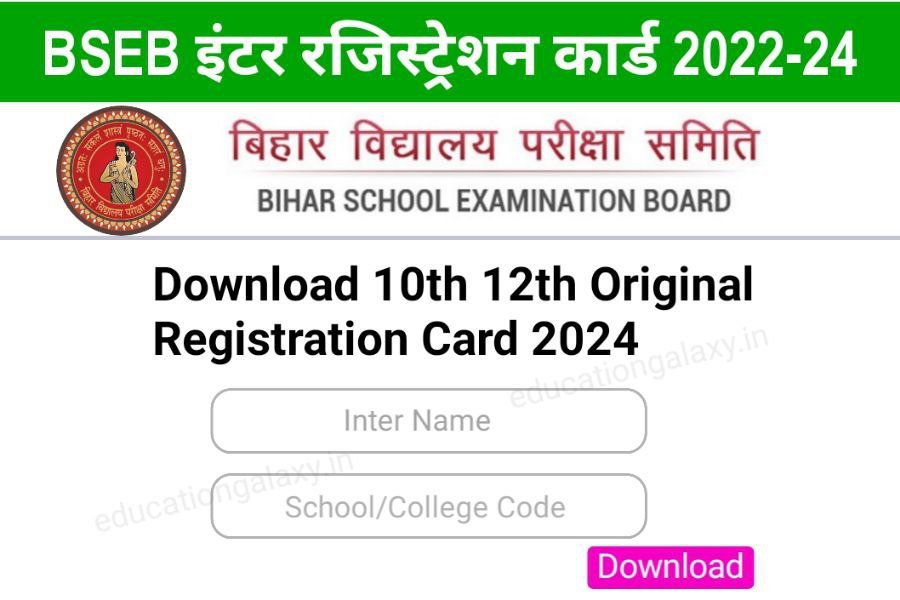 BSEB Matric-Inter Original Registration Card 2024 Out