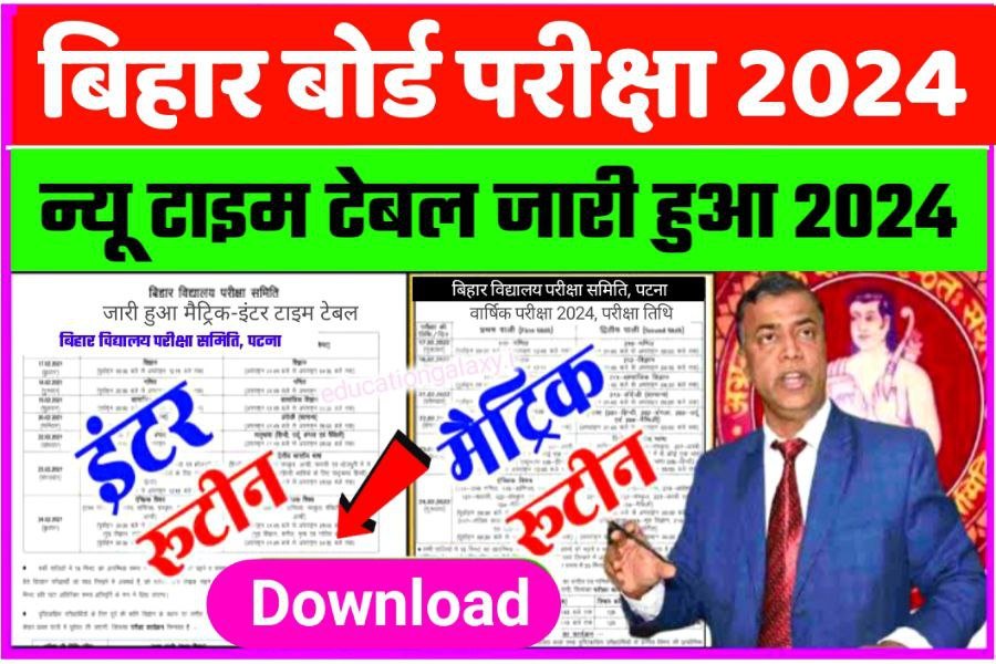 Bihar Board 12th Time Table Download 2024 pdf