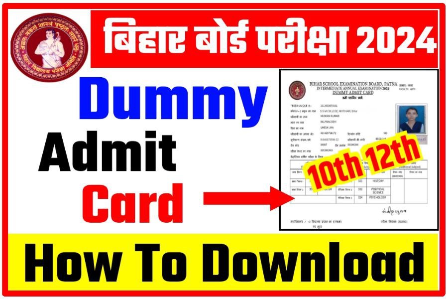 12th Dummy Admit Card 2024 Download Now