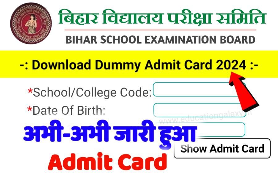 BSEB Inter Matric Dummy Admit Card 2024 Download Link
