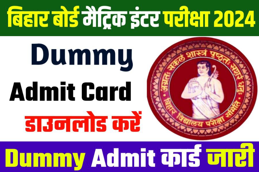BSEB Matric Inter Dummy Admit Card 2024 Link Active