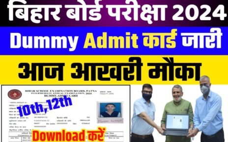 BSEB Matric Inter Dummy Admit Card 2024 Out