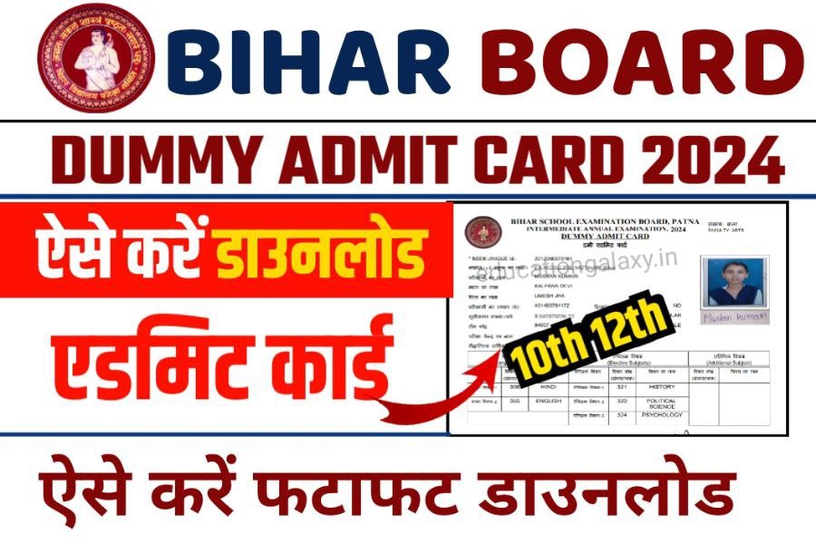 BSEB Matric Inter Dummy Admit Card Download 2024
