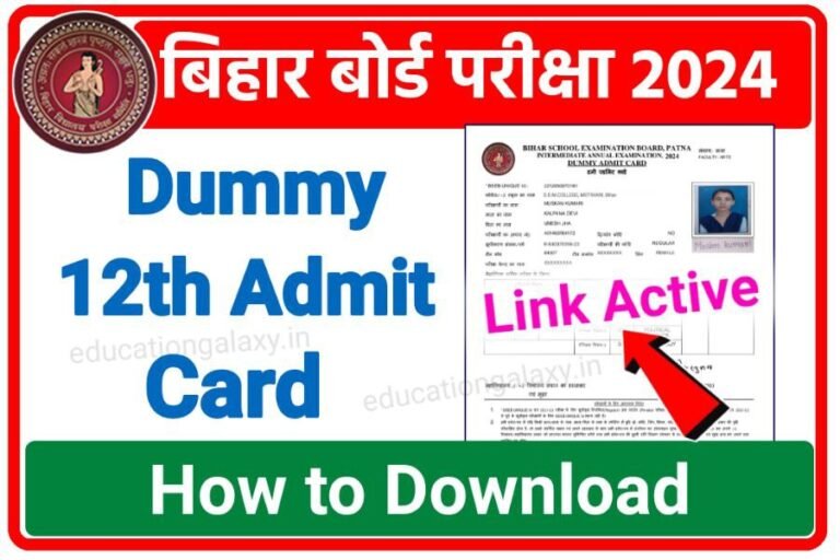 BSEB Inter Matric Dummy Admit Card Download 2024: कक्षा 10वीं व 12वीं ...