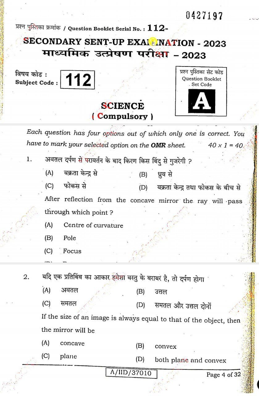 Bihar Board 10th(Matric) Science Sent Up Answer key 2024