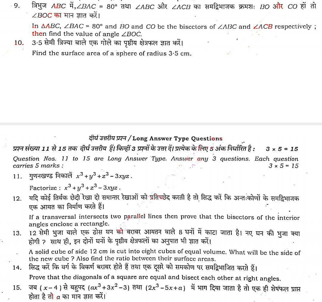 9th Math November Monthly Exam Question Paper 2023