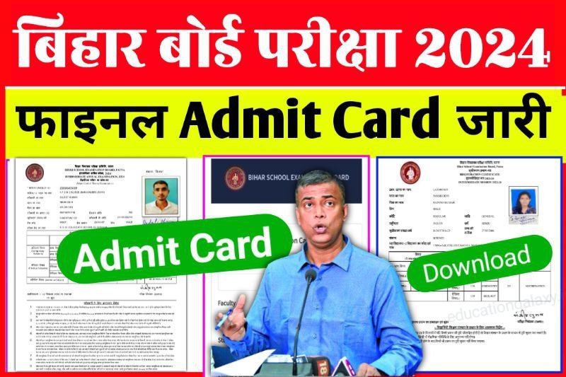 Download 12th Admit Card 2024