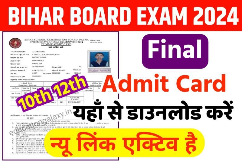 BSEB Inter Final Admit Card 2024 Download Now