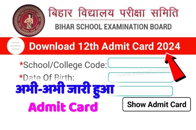 BSEB Inter final Admit Card 2024 Published