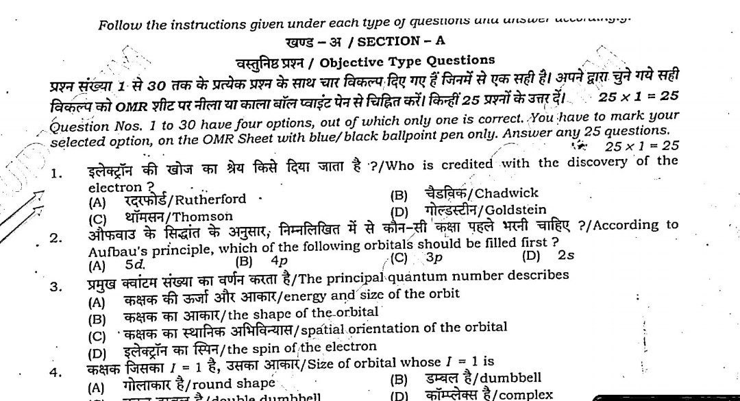 Bihar Board 11th Chemistry November Monthly Exam Answer key 2024