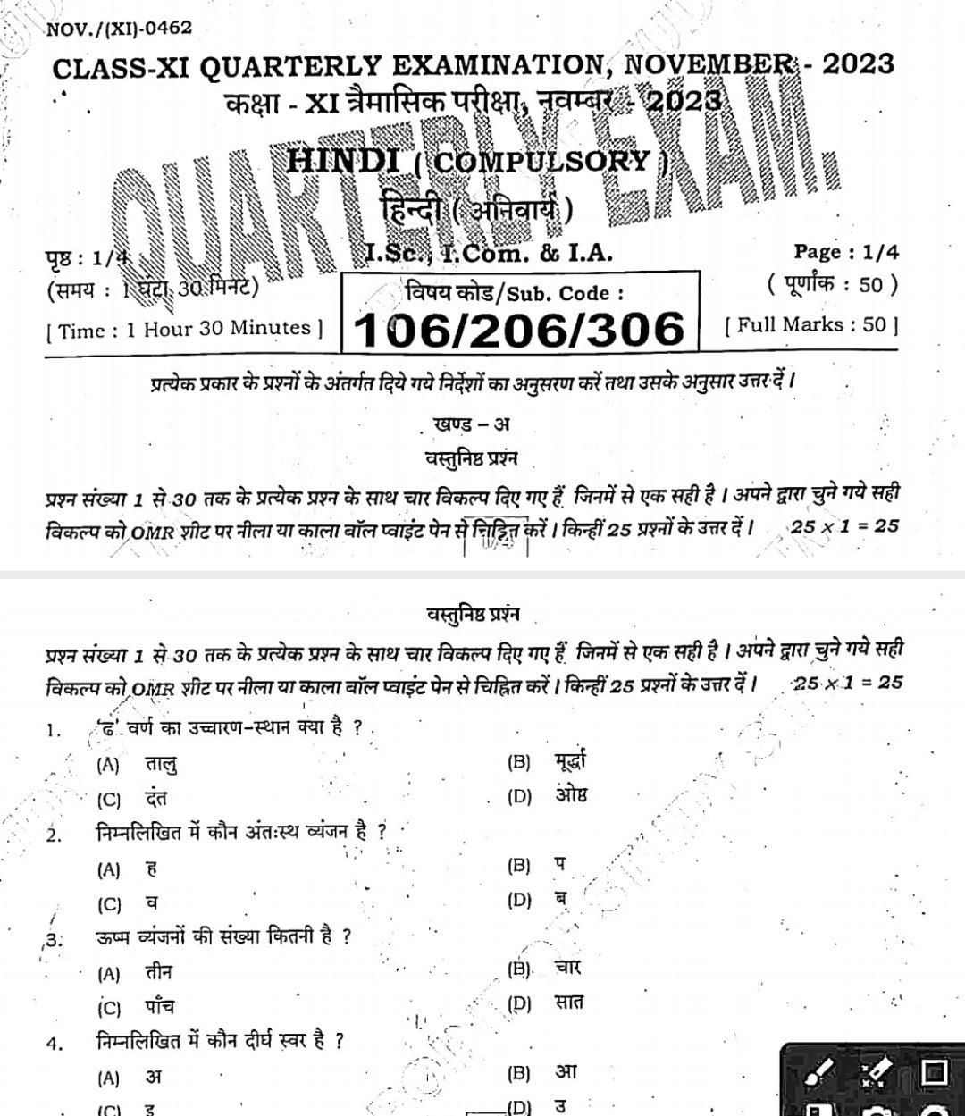 Bihar Board 11th Hindi November Monthly Exam 2023 Answer Key