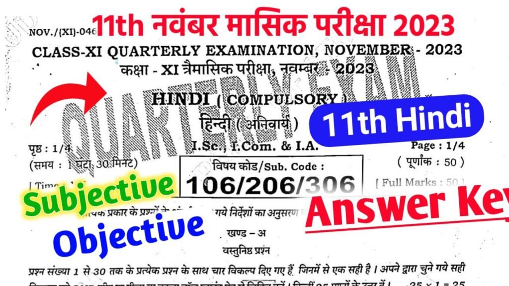 Bihar Board 11th Hindi November Monthly Exam Answer key 2023