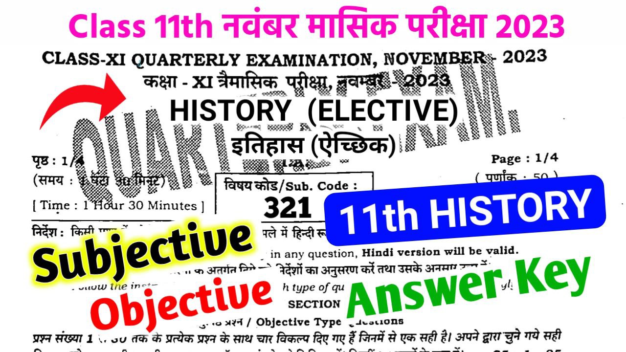 Bihar Board 11th History November Monthly Exam Answer key 2023