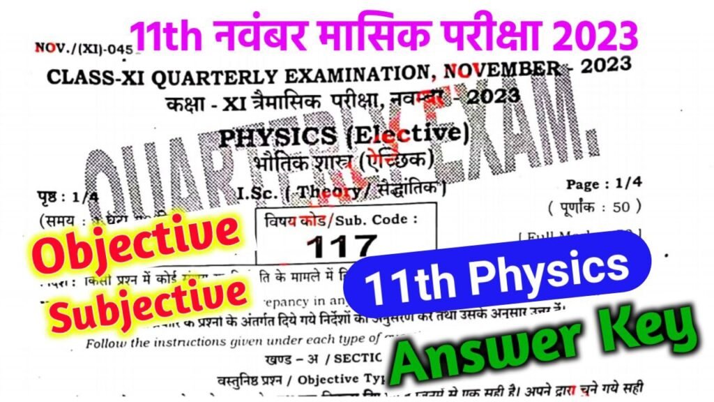 Bihar Board 11th Physics November Monthly Exam Answer key 2024