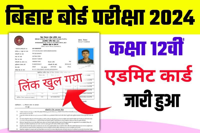Bihar Board 12th Original Admit Card 2024 Download Link
