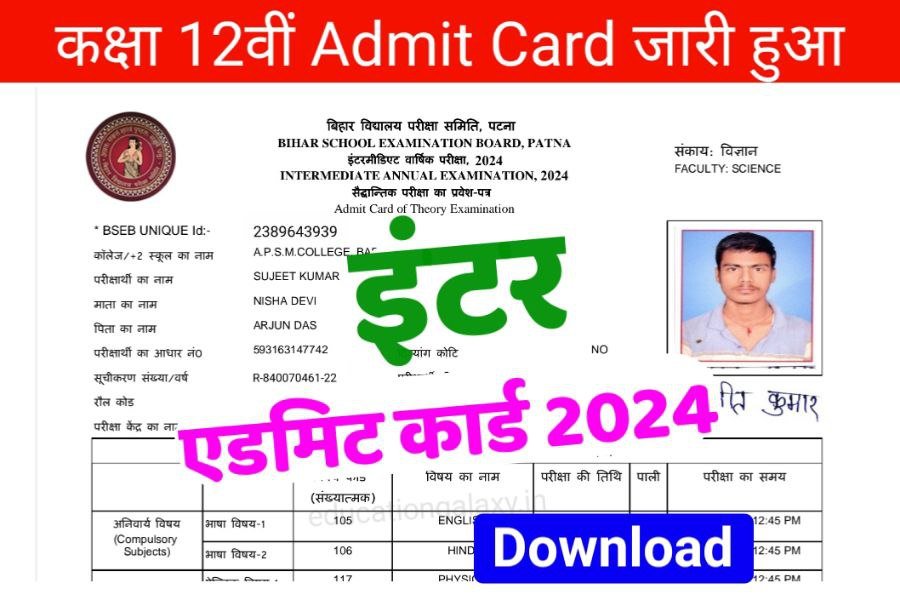 Bihar Board 12th Original Admit Card 2024 Download