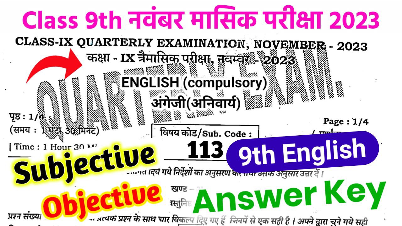 Bihar Board 9th English November Monthly Exam Answer key 2023